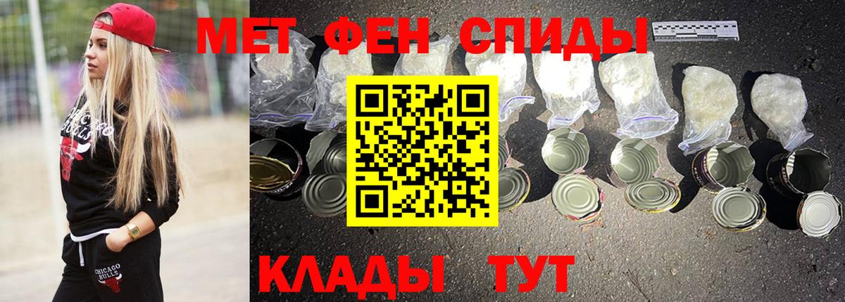 АМФЕТАМИН Розовый Электрогорск