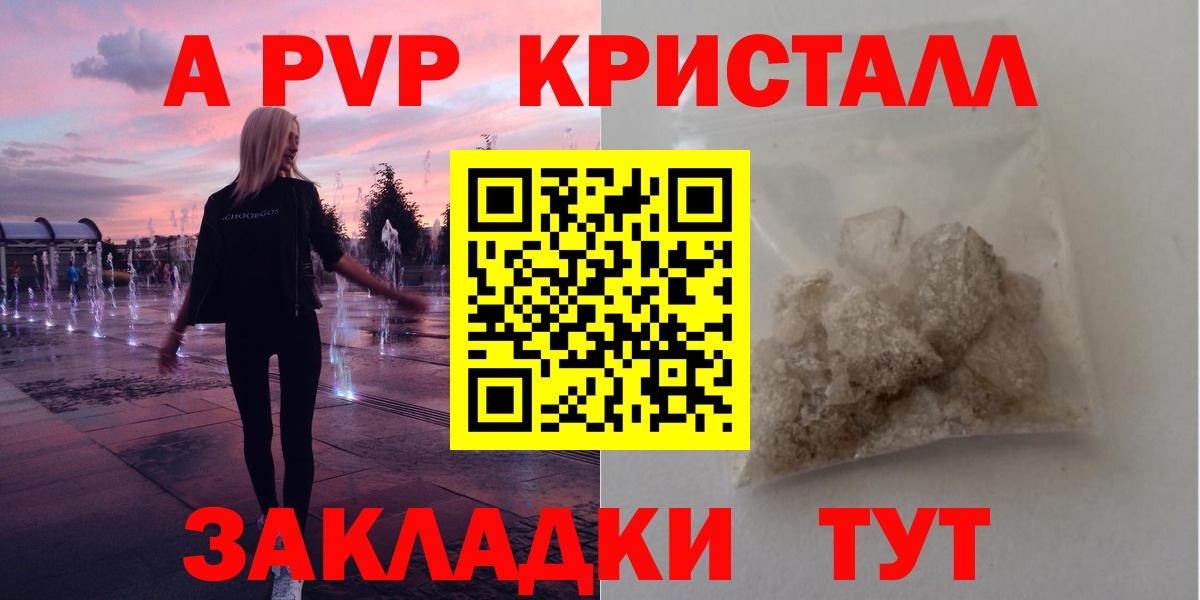 Alpha PVP СК КРИС Электрогорск