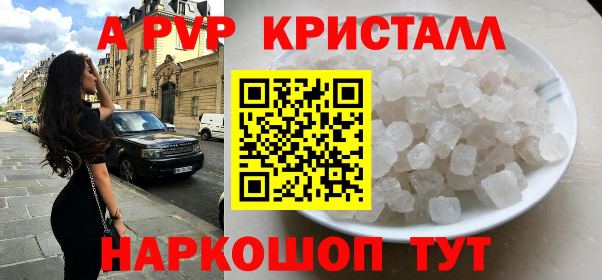 Alfa_PVP  Вход с VPN  Электрогорск  Alfa_PVP VHQ  Alfa_PVP крисы CK  APVP крисы CK 