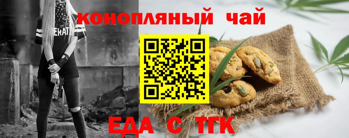 Canna-Cookies конопля Электрогорск