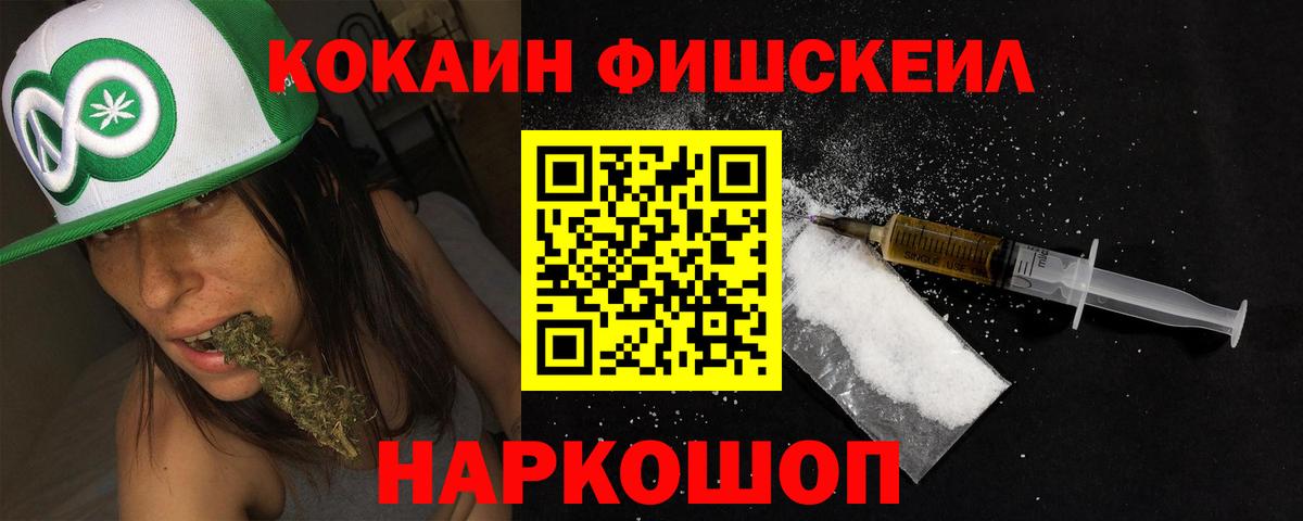 КОКАИН Колумбийский  Cocaine  Электрогорск  Вход с VPN 