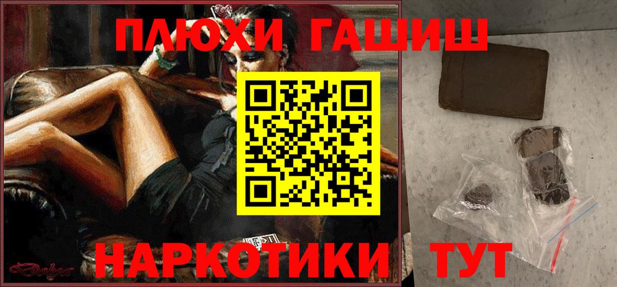 ГАШ убойный  Вход с VPN  Электрогорск  ГАШИШ  Гашиш индика сатива 