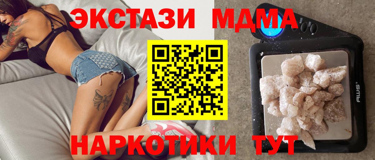 MDMA crystal Электрогорск