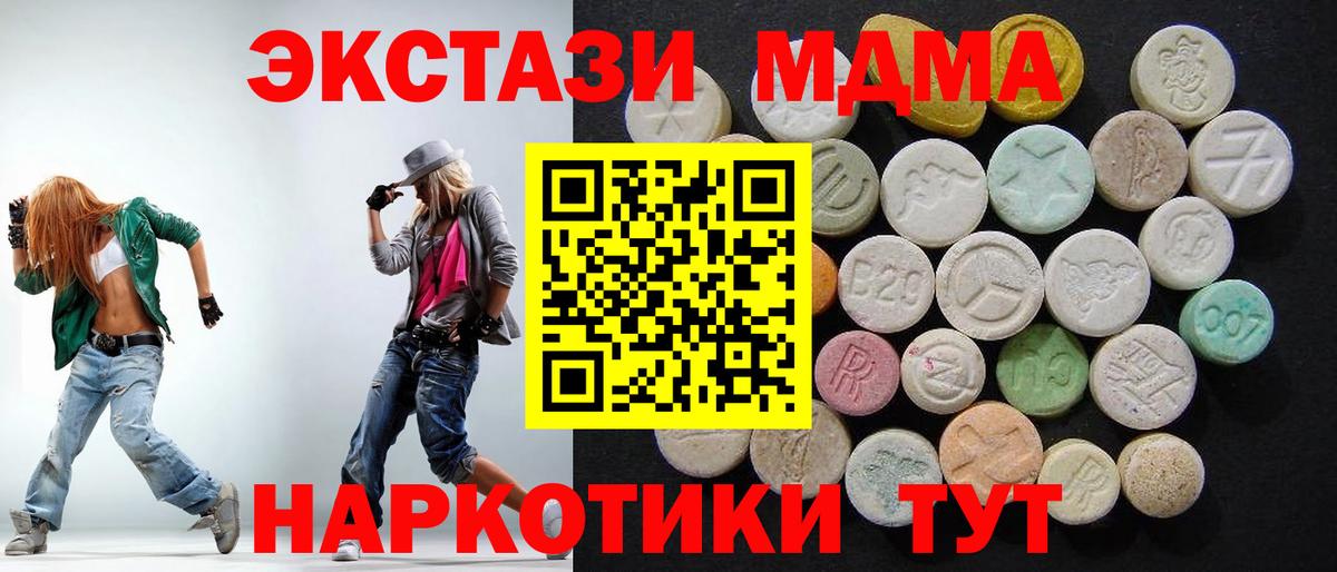 MDMA молли  Вход с VPN  MDMA crystal  МДМА  Электрогорск 