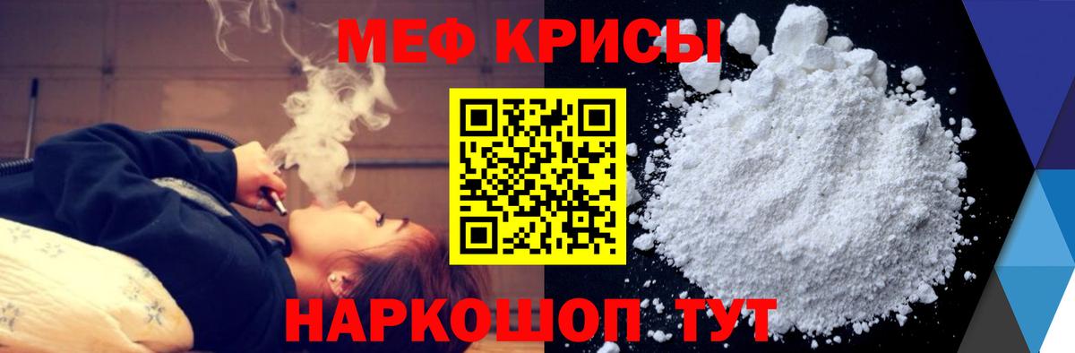Мефедрон мука Электрогорск