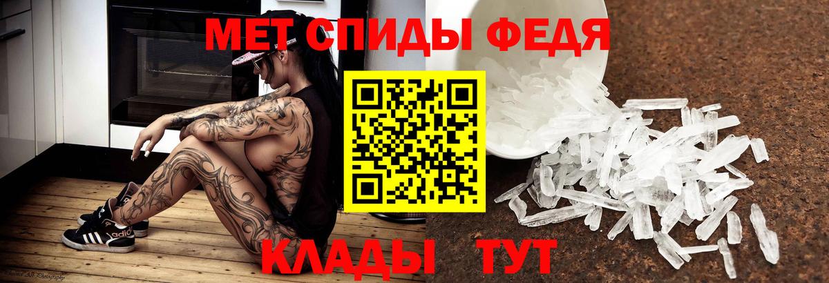 МЕТАМФЕТАМИН кристалл Электрогорск