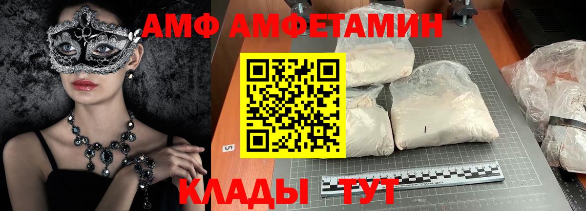Электрогорск  Метамфетамин Декстрометамфетамин 99.9%  Вход с VPN 