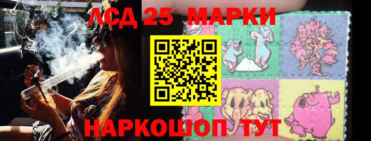 Наркотические марки 1,8мг  Вход с VPN  Электрогорск  Наркотические марки 1,8мг 