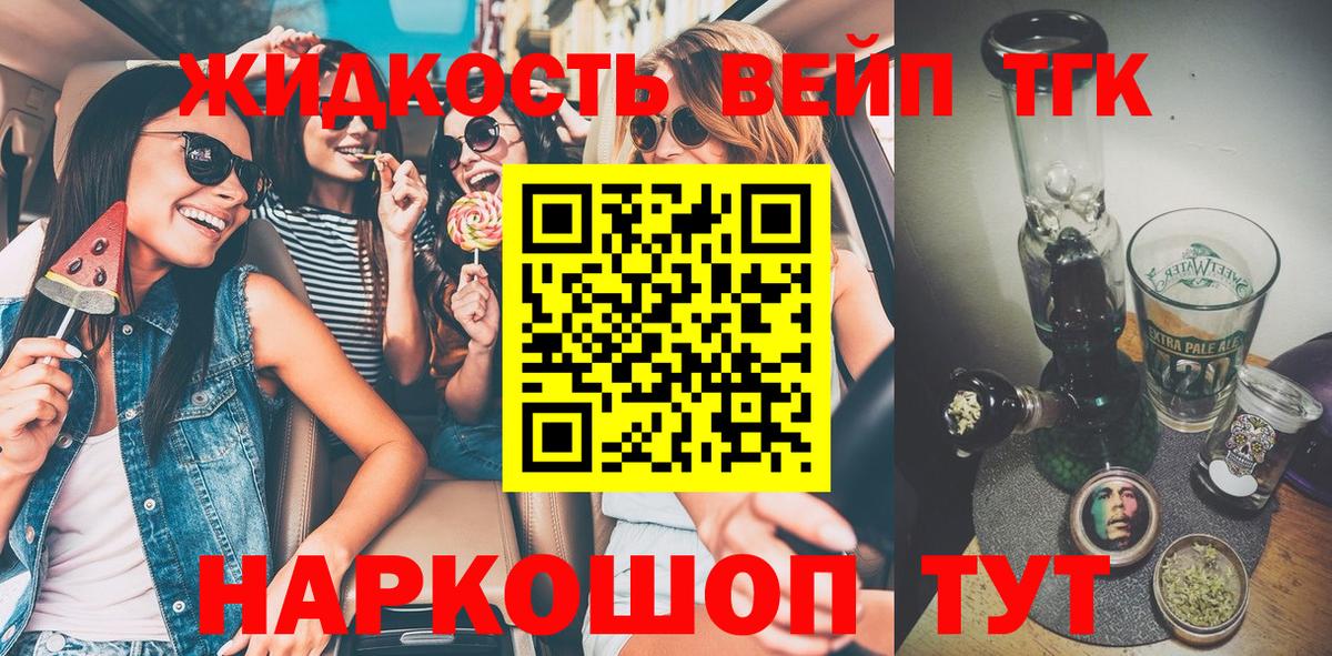 ТГК Wax Электрогорск