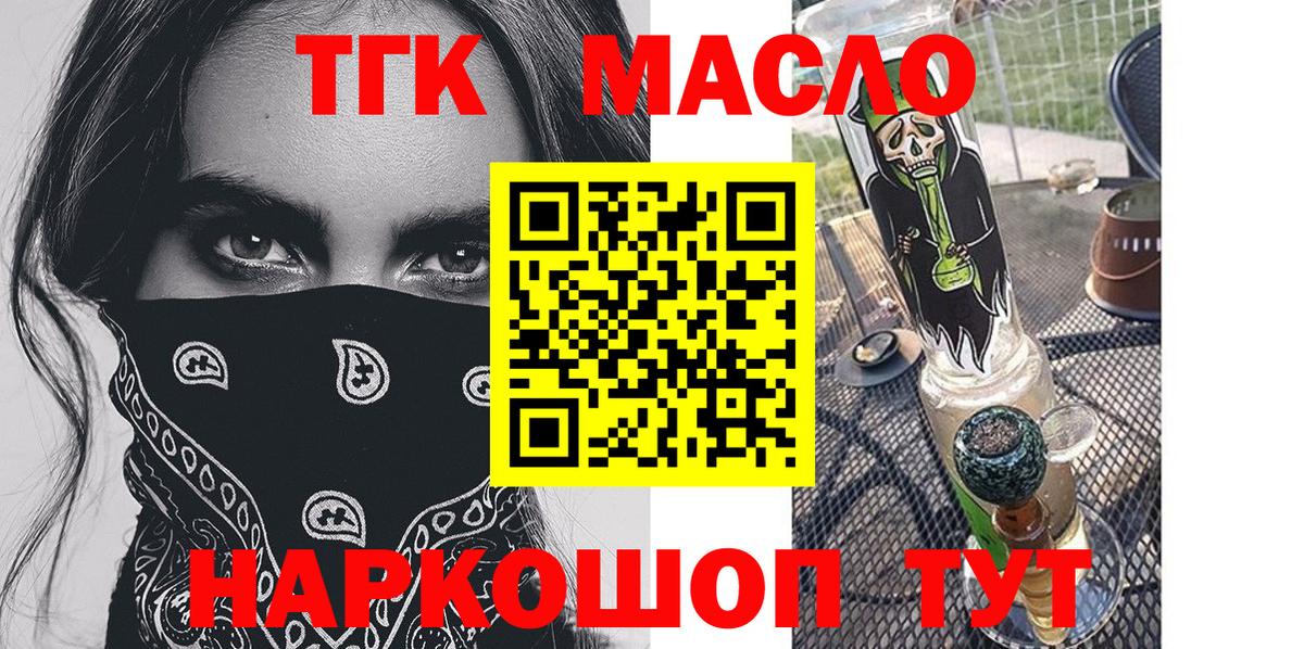 Электрогорск  ТГК концентрат  Вход с VPN  Дистиллят ТГК вейп с тгк 